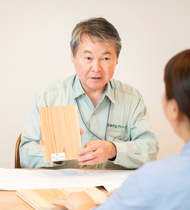有限会社田中住プランニング 代表取締役 田中 幸男