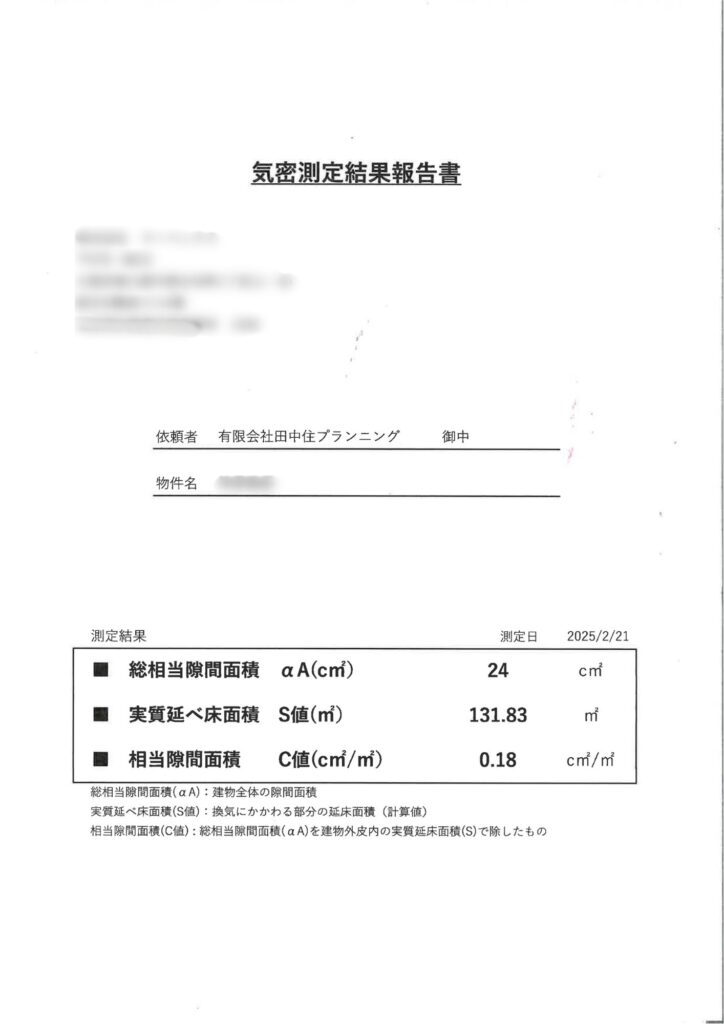 気になる「高気密・高断熱」の家のメリットとデメリットをわかりやすく解説